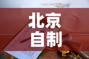 北京自制五金价格走势表：北京五金加工