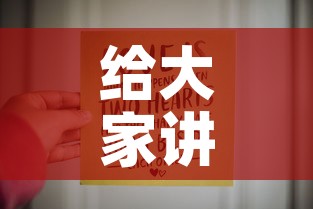 给大家讲解“链接9人金花房间卡	”详细房卡使用教程