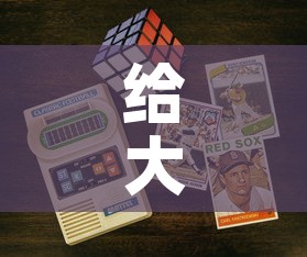 给大家讲解“链接9人金花房间卡”详细房卡使用教程