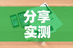 分享实测“怎么购买微信炸 金花房卡”详细房卡使用教程