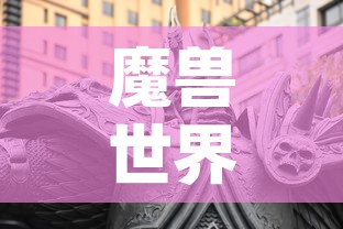 魔兽世界p4金价会涨吗 → 魔兽p4什么时候开