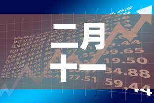 二月十一号疫情有没新增—（二月十一号疫情有没新增的）