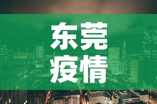 东莞疫情新增地区›东莞疫情最新消息有无新增 东莞疫情新增地区›东莞疫情最新消息有无新增