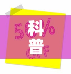 科普一下“金花房卡代理销售	”房卡怎么购买