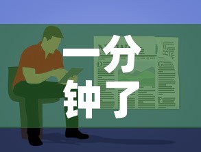 一分钟了解“炸 金花链接房卡哪里买”详细房卡教程