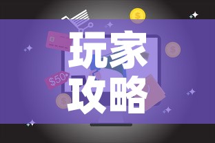 玩家攻略“微信网页牛牛链接房间卡”链接房卡在哪里获取