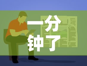 一分钟了解“微信牛牛链接房卡哪里买的”房卡使用教程