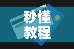 秒懂教程“金华房卡在哪买	”房卡获取方式