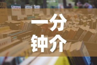 一分钟介绍使用“微信金花去哪购买房卡”详细房卡使用教程