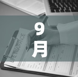 9月最新疫情作文英语—（9月最新疫情作文英语翻译）