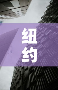 纽约金价和伦敦金价 → 纽约黄金价格和伦敦黄金价格 纽约金价和伦敦金价 → 纽约黄金价格和伦敦黄金价格