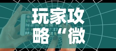 玩家攻略“微信好友创建炸 金花房间	”房卡怎么购买