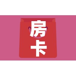 房卡全攻略“微信牛牛房卡哪里买”详细房卡教程