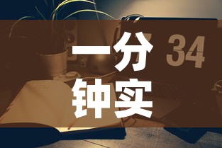 一分钟实测分享“炸 金花链接创建房间怎么弄”详细房卡怎么购买教程