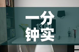 一分钟实测分享“炸 金花链接创建房间怎么弄”详细房卡怎么购买教程