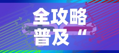 全攻略普及“随意玩大厅在哪里购买房卡”房卡获取方式