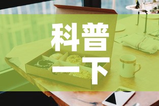 科普一下“手机炸 金花房卡哪里买”详细房卡使用教程