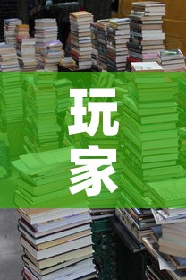 玩家必备教程“斗牛房卡牛牛房卡	”详细房卡使用教程