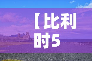 【比利时5月8日疫情新增,比利时5月8日疫情新增情况】