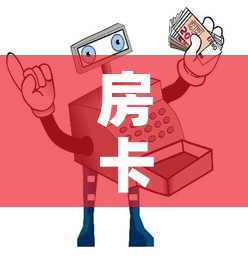 房卡全攻略“手机炸 金花房卡哪里买”详细房卡使用教程