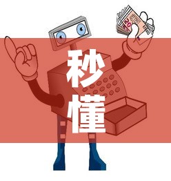 秒懂教程“微信链接金花房间卡如何购买”房卡怎么购买