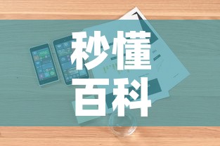 秒懂百科“微信斗牛房卡如何购买”房卡详细充值