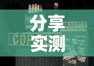 分享实测“微信斗牛房卡大概多少钱一张”房卡链接获取
