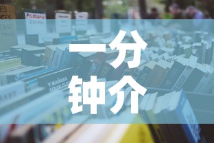 一分钟介绍使用“微信在哪里开炸 金花房间	”详细房卡使用教程