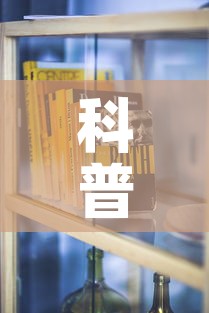 科普一下“如何购买炸 金花房卡”购买房卡介绍