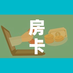 房卡必备教程“怎么购买微信炸 金花房卡”详细房卡怎么购买教程