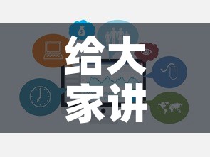 给大家讲解“微信群牛牛房卡去哪买”链接房卡在哪里获取