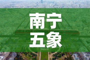 南宁五象新区黄金价格表 → 南宁市黄金价格是多少 南宁五象新区黄金价格表 → 南宁市黄金价格是多少