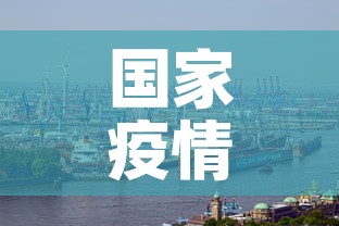 国家疫情新增:国家疫情新增病例 国家疫情新增:国家疫情新增病例
