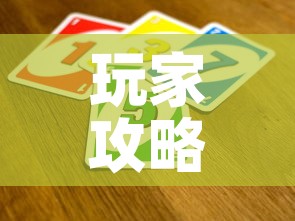 玩家攻略“微信群链接牛牛买房卡-	”详细房卡怎么购买教程
