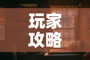 玩家攻略“怎么开炸 金花创建房间”详细房卡教程