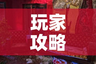 玩家攻略“怎么开炸 金花创建房间	”详细房卡教程