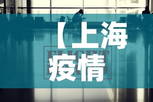 【上海疫情死亡人数最新消息,上海疫情死亡病例】 【上海疫情死亡人数最新消息,上海疫情死亡病例】