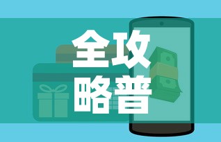 全攻略普及“斗牛房卡怎么购买”详细房卡怎么购买教程