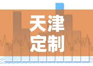 天津定制合金价格走势图›新天津合金