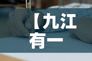 【九江有一人核酸阳性·九江有一例新型病毒】 【九江有一人核酸阳性·九江有一例新型病毒】