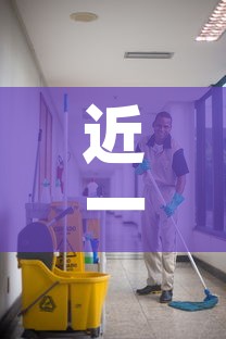 近一个月疫情新增人员›近一个月国内疫情最新消息 近一个月疫情新增人员›近一个月国内疫情最新消息