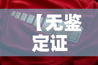 【无鉴定证书的黄金价格,买黄金没有鉴定证书怎么办】