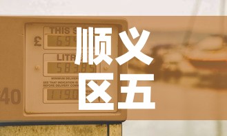 顺义区五金价格信息表›顺义区五金建材市场在哪 顺义区五金价格信息表›顺义区五金建材市场在哪