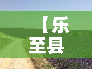 【乐至县疫情7月8日新增,乐至新型冠状病毒最新消息】