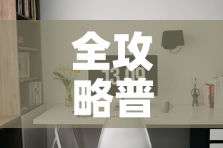 全攻略普及“微信炸 金花房间链接房卡怎么创”房卡怎么购买