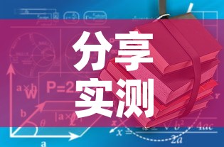 分享实测“有没有炸 金花房卡买”详细房卡教程