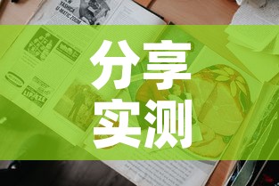 分享实测“买房卡的微信炸 金花代理	”房卡详细充值
