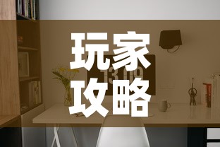 玩家攻略“炸 金花链接创建房间怎么弄”详细房卡教程