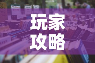 玩家攻略“炸 金花房卡在哪里买的	”详细房卡怎么购买教程