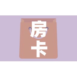 房卡全攻略“微信牛牛房卡在哪里买的	”详细房卡教程